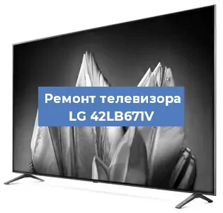 Замена шлейфа на телевизоре LG 42LB671V в Белгороде